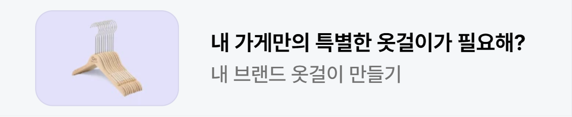 생활/가정용품 배너