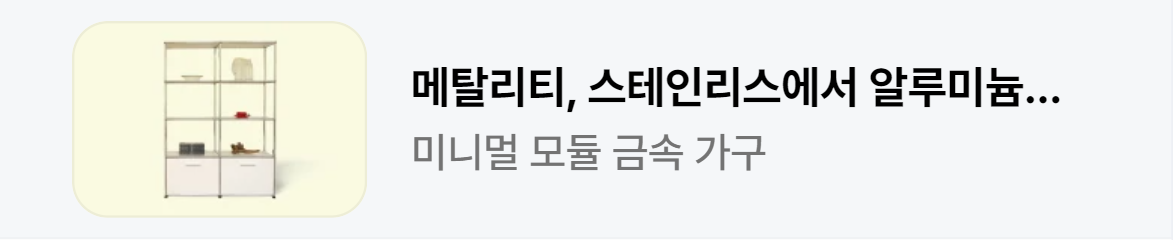 생활/가정용품 배너