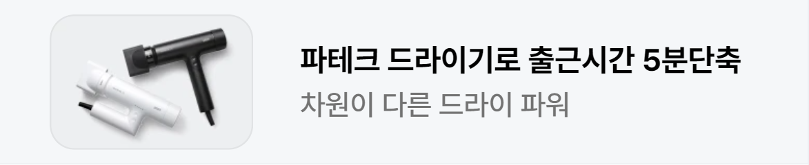 생활/가정용품 배너