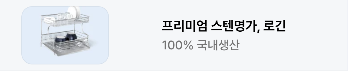 생활/가정용품 배너