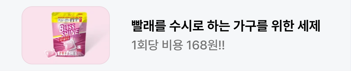 생활/가정용품 배너