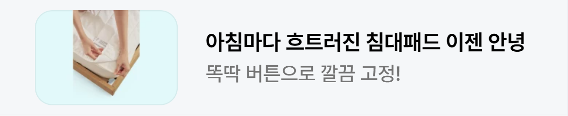 생활/가정용품 배너