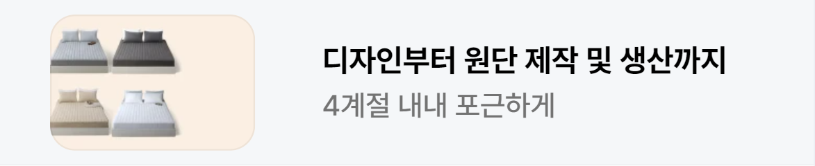 생활/가정용품 배너