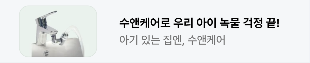 생활/가정용품 배너