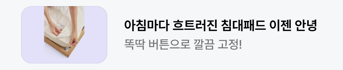 생활/가정용품 배너