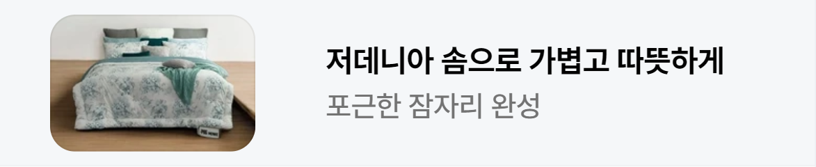 생활/가정용품 배너