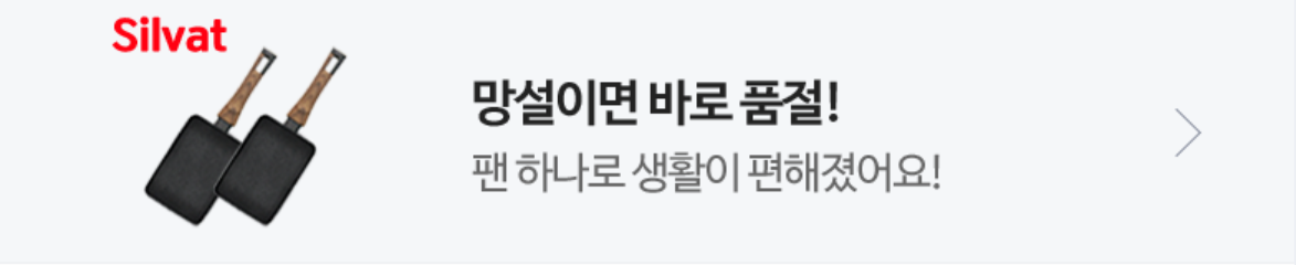 생활/가정용품 배너