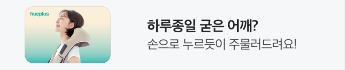 생활/가정용품 배너