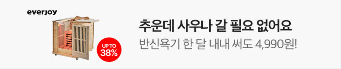 생활/가정용품 배너