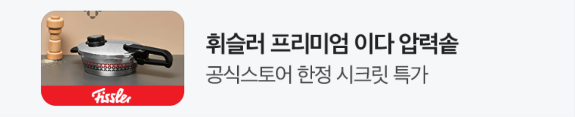 생활/가정용품 배너