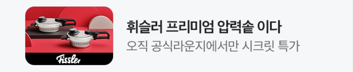 생활/가정용품 배너