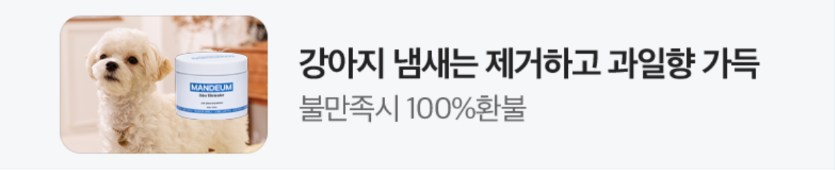 생활/가정용품 배너