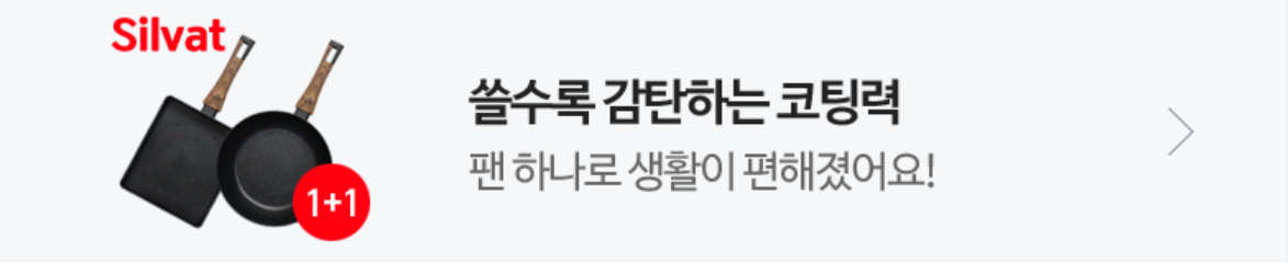 생활/가정용품 배너