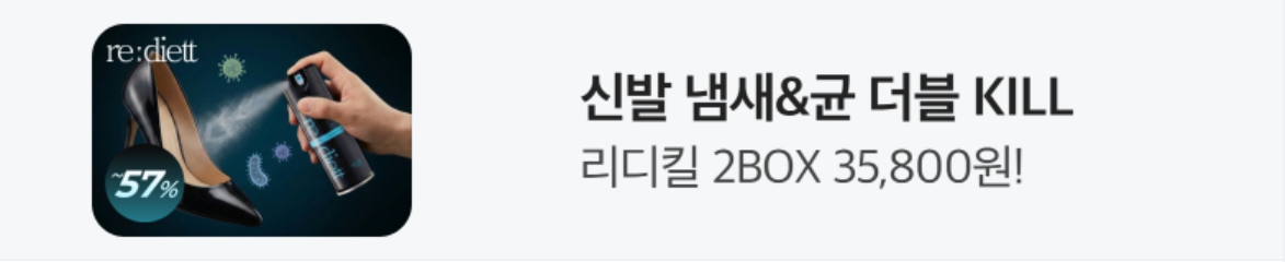 생활/가정용품 배너