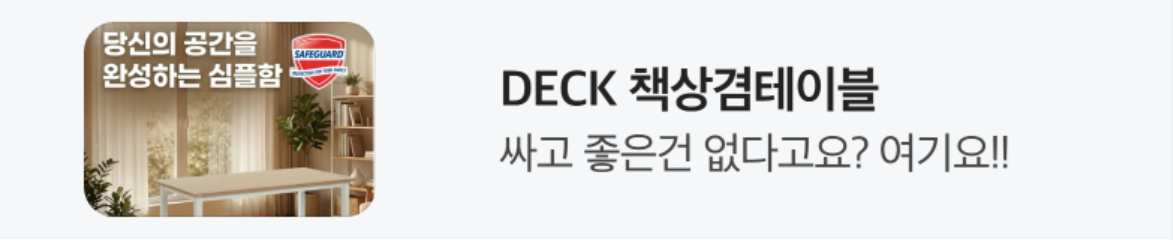 생활/가정용품 배너