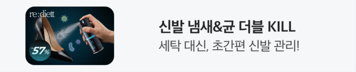 생활/가정용품 배너