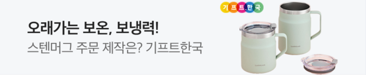 생활/가정용품 배너