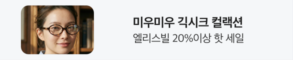 생활/가정용품 배너