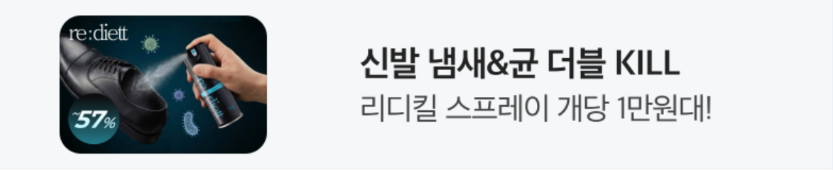 생활/가정용품 배너