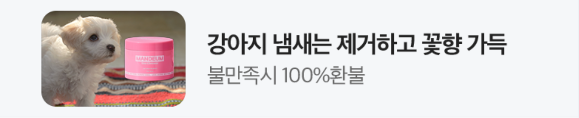 생활/가정용품 배너