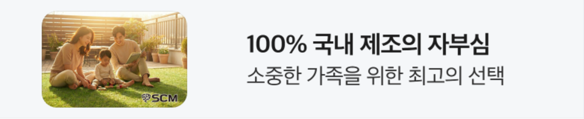 생활/가정용품 배너