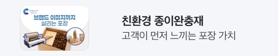 생활/가정용품 배너