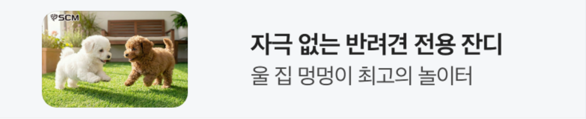 생활/가정용품 배너