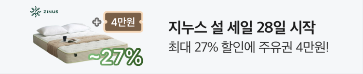 생활/가정용품 배너