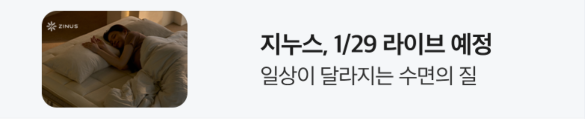 생활/가정용품 배너