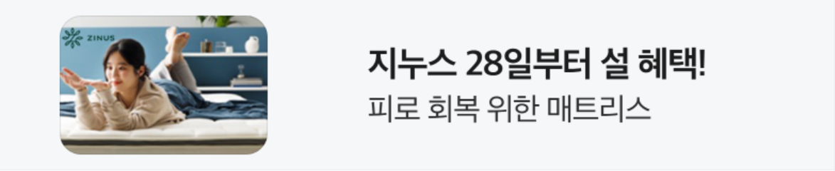 생활/가정용품 배너