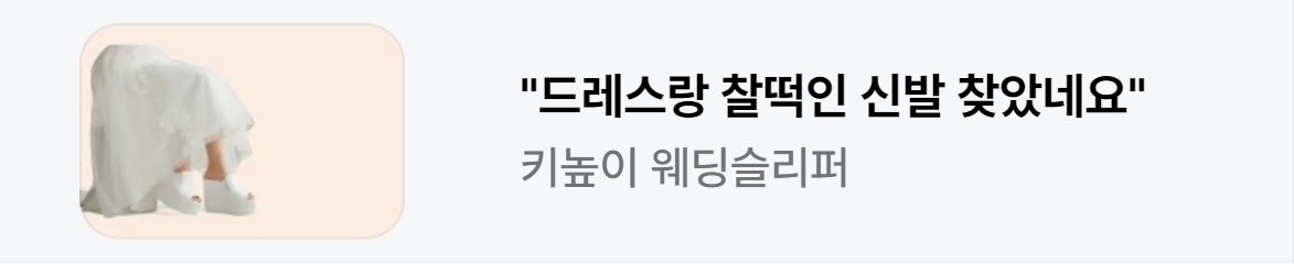 패션/스포츠 배너