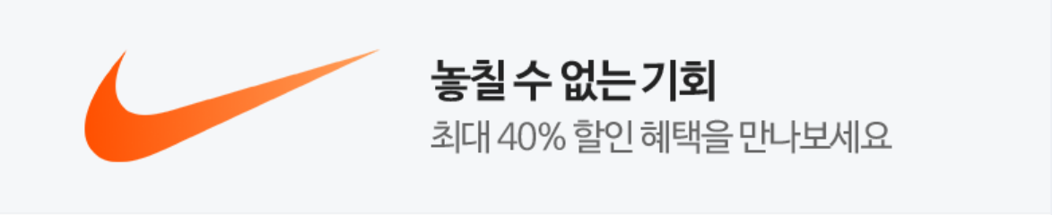 패션/스포츠 배너