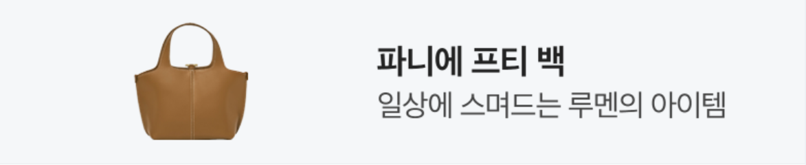 패션/스포츠 배너