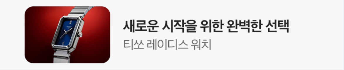 패션/스포츠 배너