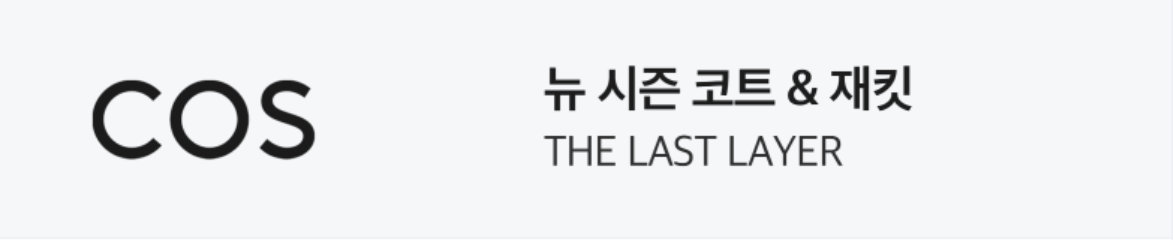 패션/스포츠 배너