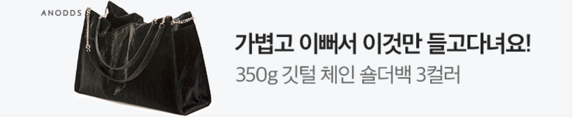 패션/스포츠 배너