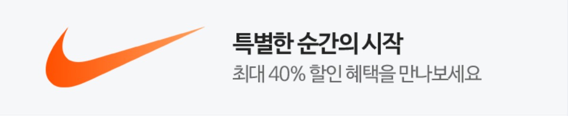 패션/스포츠 배너