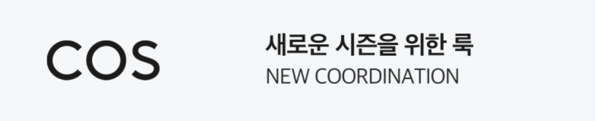 패션/스포츠 배너