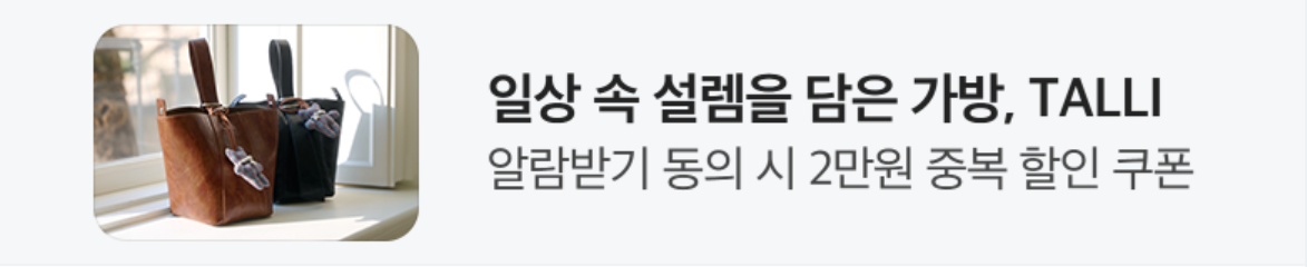 패션/스포츠 배너