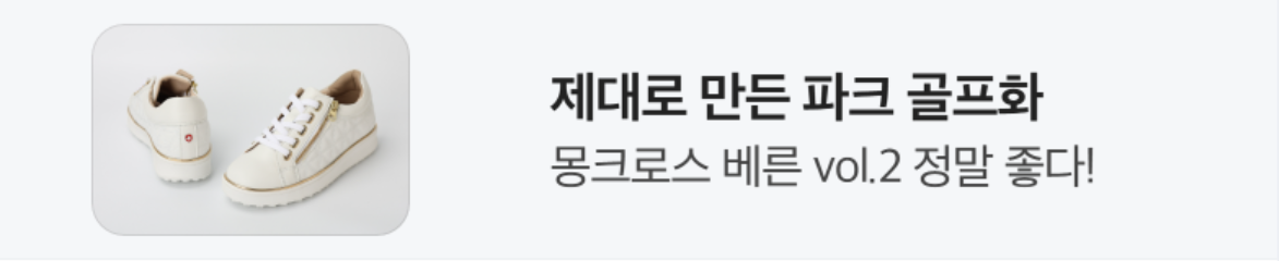 패션/스포츠 배너