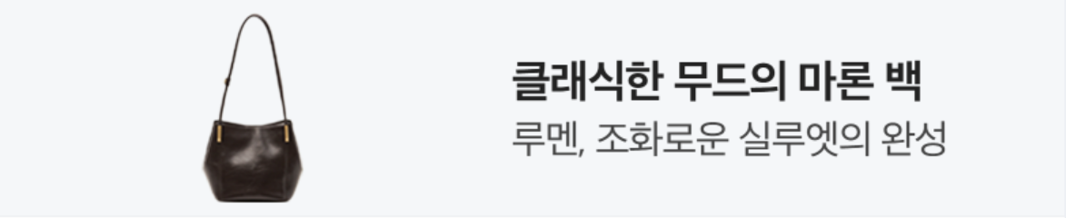 패션/스포츠 배너