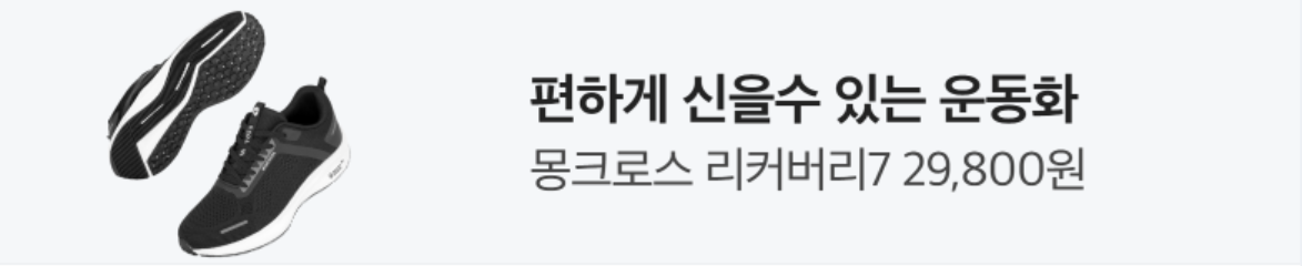 패션/스포츠 배너