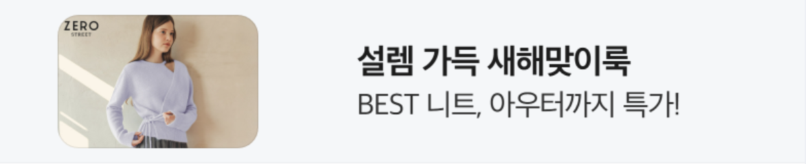 패션/스포츠 배너