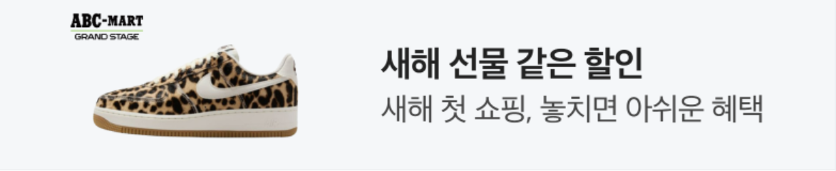 패션/스포츠 배너