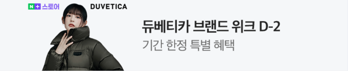 패션/스포츠 배너