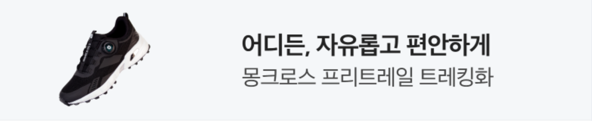 패션/스포츠 배너