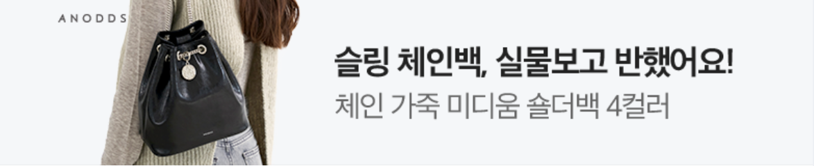 패션/스포츠 배너