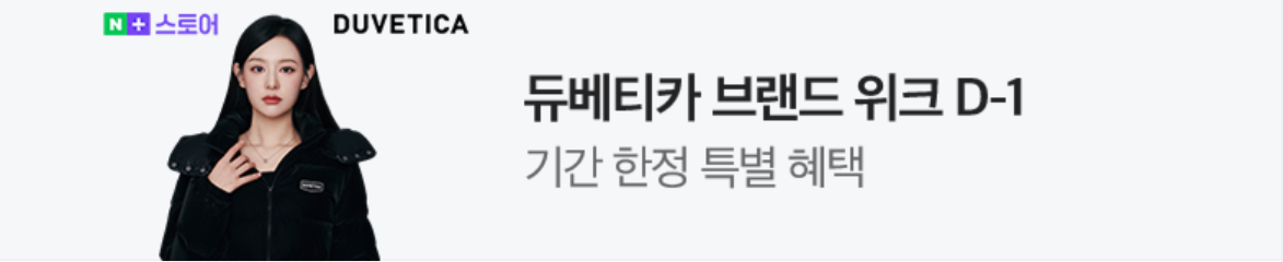 패션/스포츠 배너