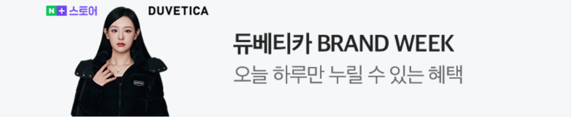 패션/스포츠 배너