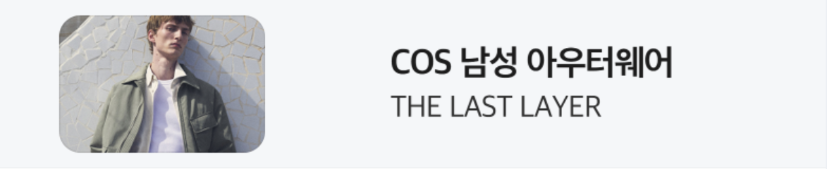 패션/스포츠 배너